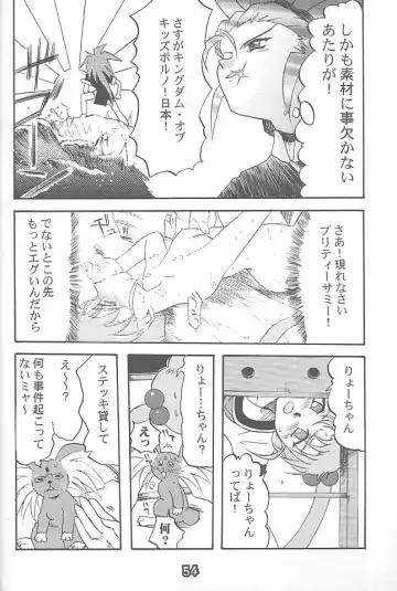 [Rikudou Koushi] Third Rikudou Koushi Sakuhinshuu Fhentai - Page 53