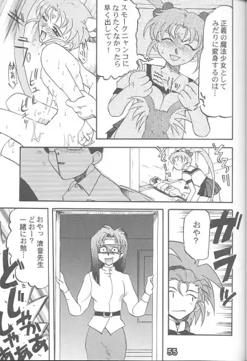 [Rikudou Koushi] Third Rikudou Koushi Sakuhinshuu Fhentai - Page 54