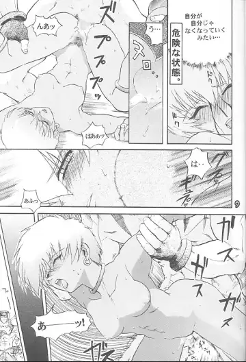 [Rikudou Koushi] Third Rikudou Koushi Sakuhinshuu Fhentai - Page 8