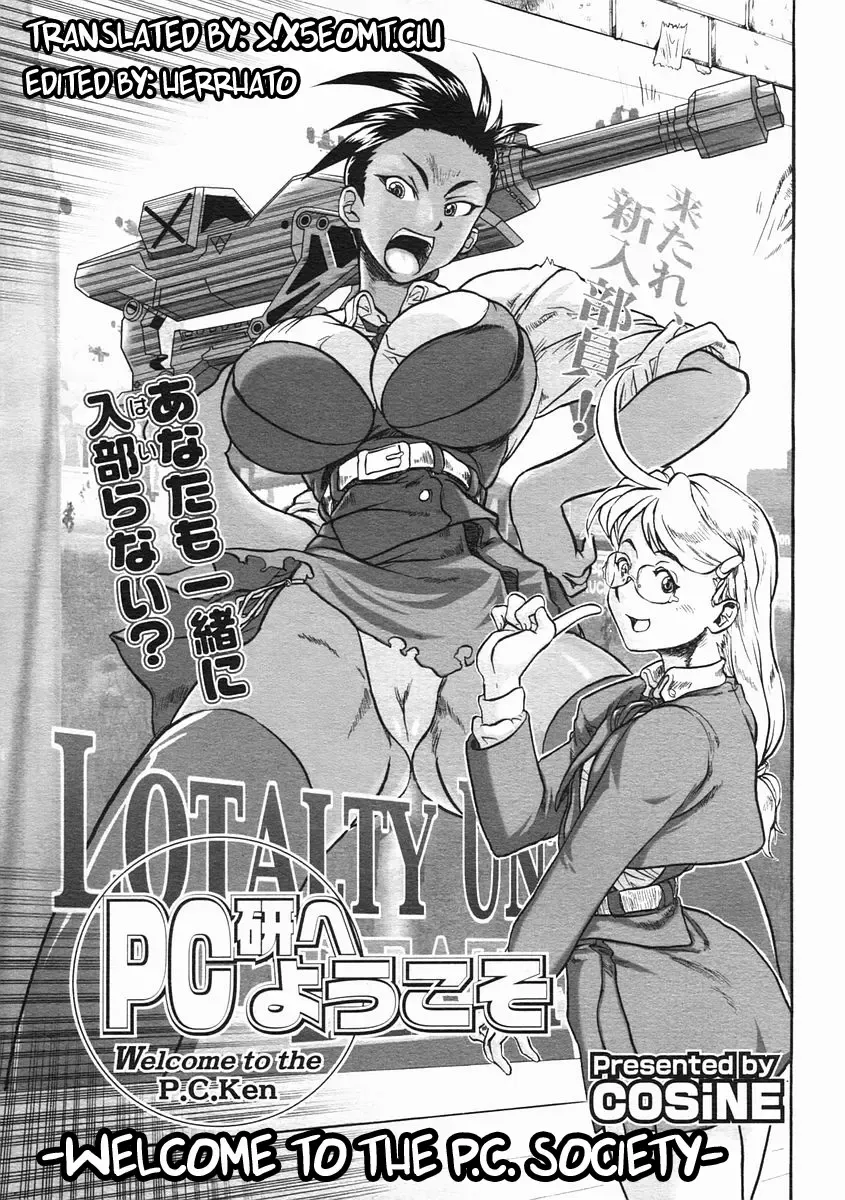 [Cosine] Welcome To The PC Society Fhentai - Page 3