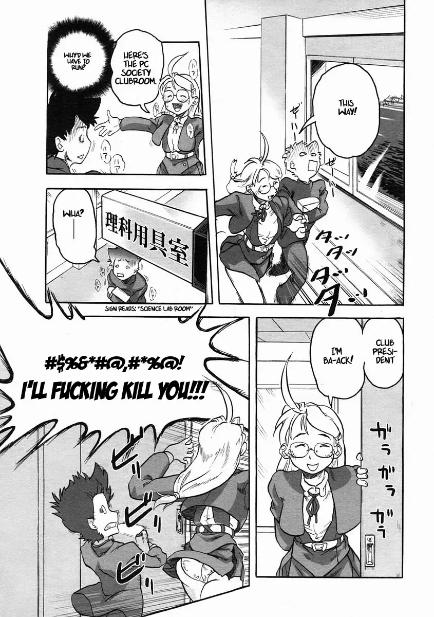 [Cosine] Welcome To The PC Society Fhentai - Page 5