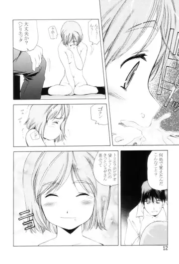 [Saito Sakae] TEPUCHIN II Fhentai - Page 11