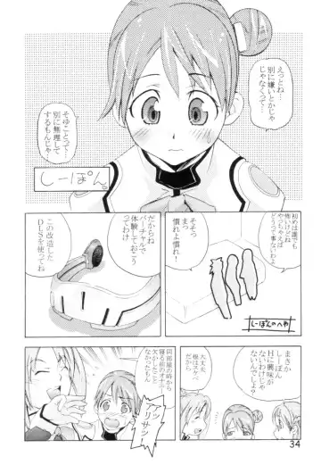 [Saito Sakae] TEPUCHIN II Fhentai - Page 33