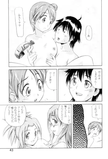 [Saito Sakae] TEPUCHIN II Fhentai - Page 42