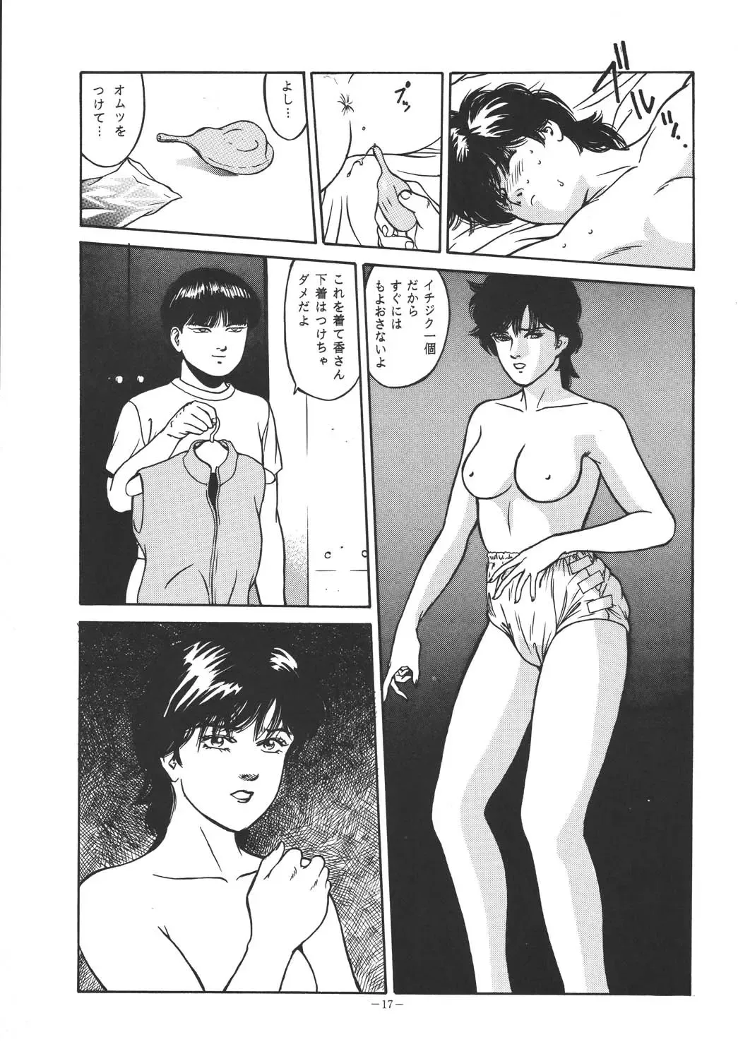 [George Romerow] Sen Geba Fhentai - Page 16