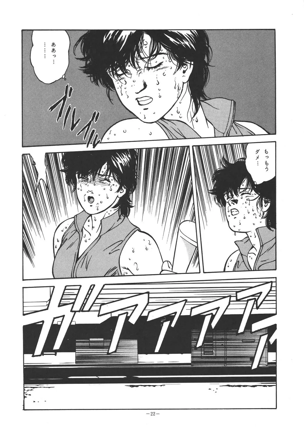 [George Romerow] Sen Geba Fhentai - Page 21