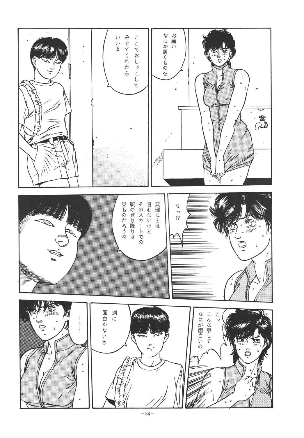 [George Romerow] Sen Geba Fhentai - Page 33