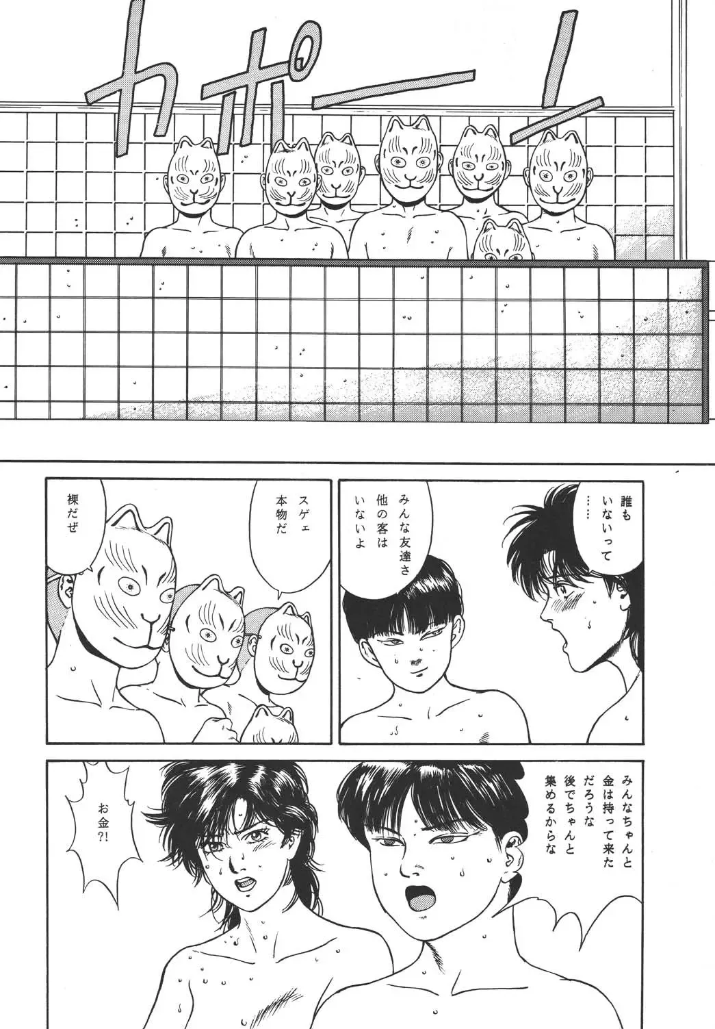 [George Romerow] Sen Geba Fhentai - Page 43