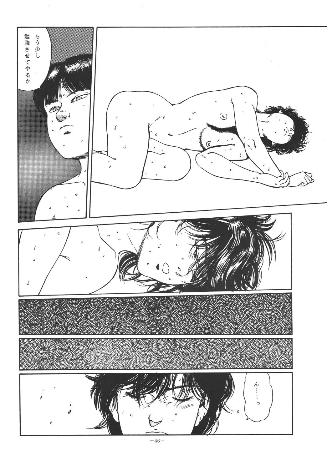 [George Romerow] Sen Geba Fhentai - Page 45