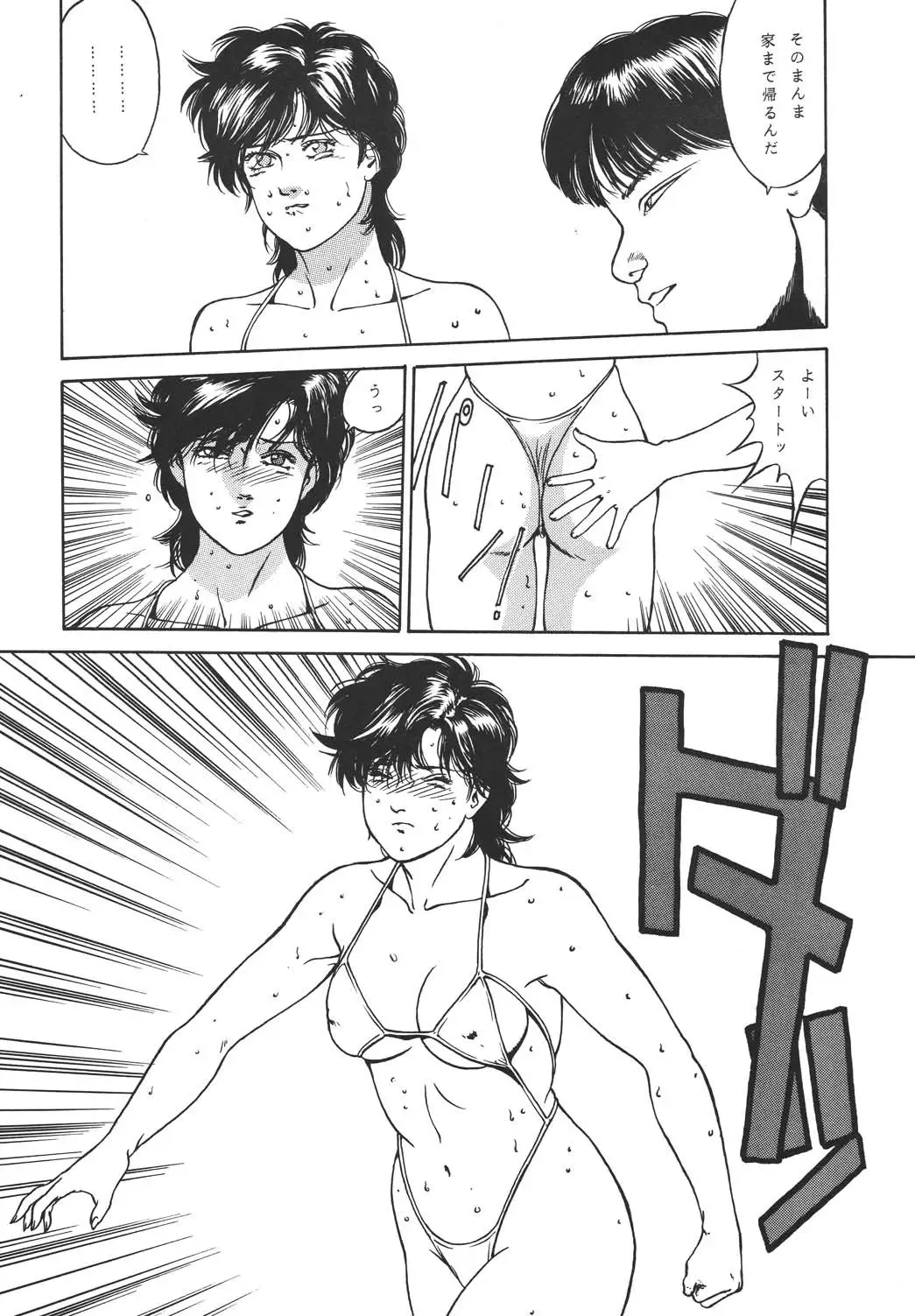 [George Romerow] Sen Geba Fhentai - Page 57