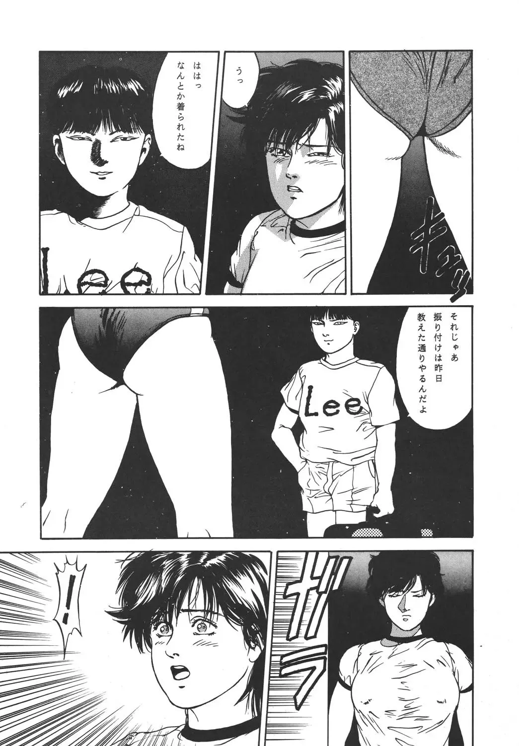 [George Romerow] Sen Geba Fhentai - Page 79