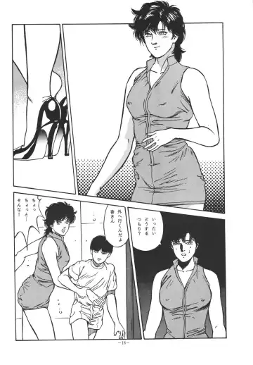 [George Romerow] Sen Geba Fhentai - Page 17