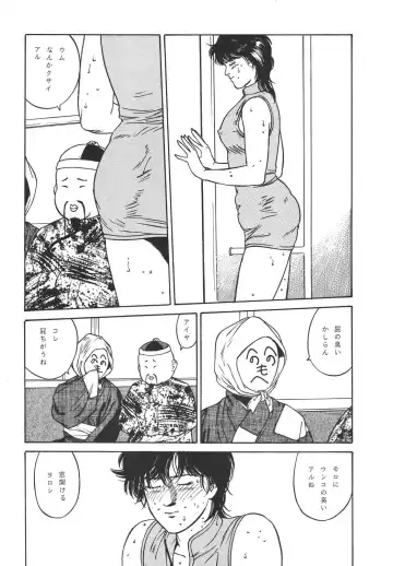 [George Romerow] Sen Geba Fhentai - Page 25