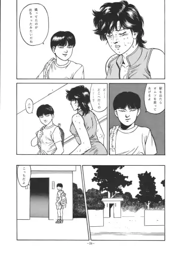 [George Romerow] Sen Geba Fhentai - Page 28