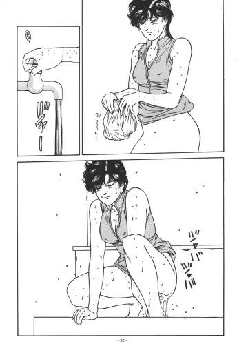 [George Romerow] Sen Geba Fhentai - Page 31