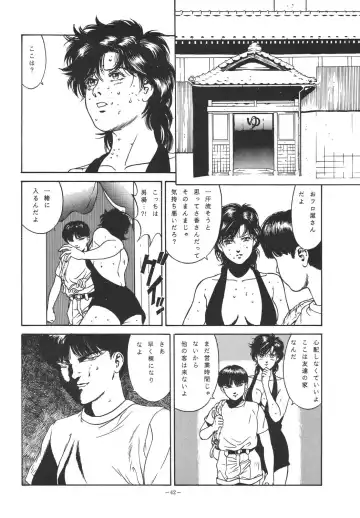 [George Romerow] Sen Geba Fhentai - Page 41