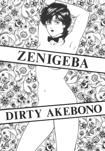 [George Romerow] Sen Geba Fhentai - Page 78