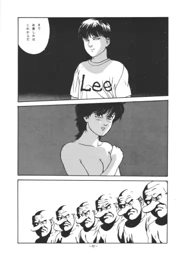 [George Romerow] Sen Geba Fhentai - Page 86