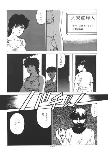 [George Romerow] Sen Geba Fhentai - Page 95