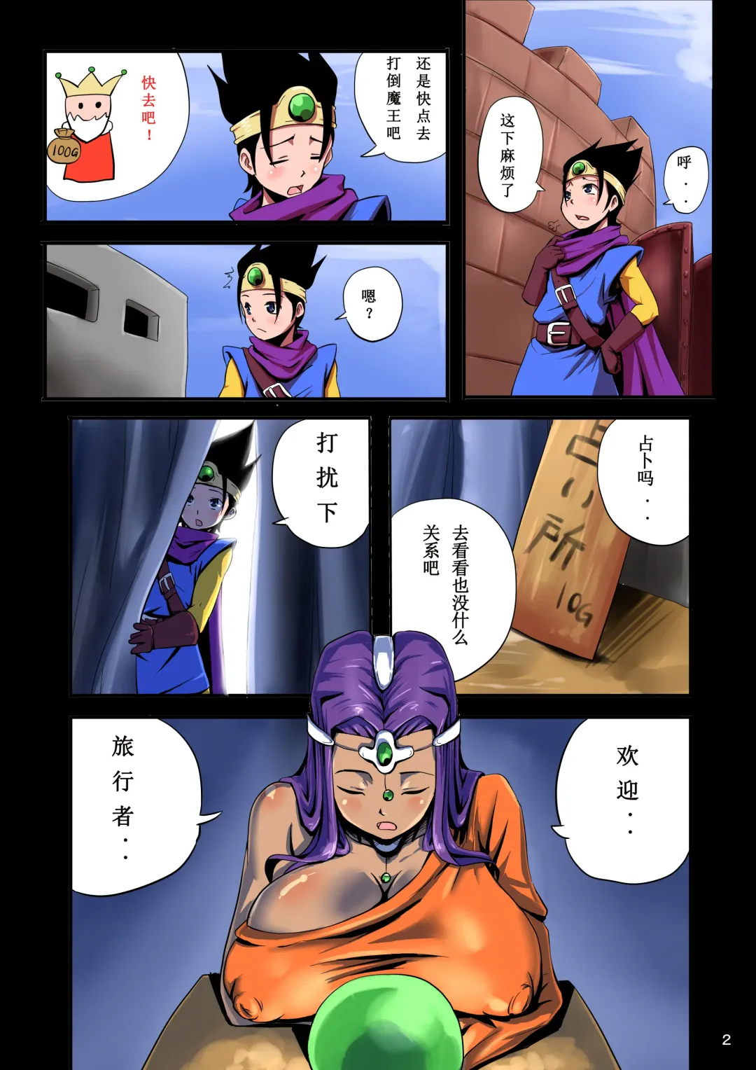 [Rikka Kai] BITCH QUEST ~Michibikareshi Chijo-tachi~ Fhentai - Page 3