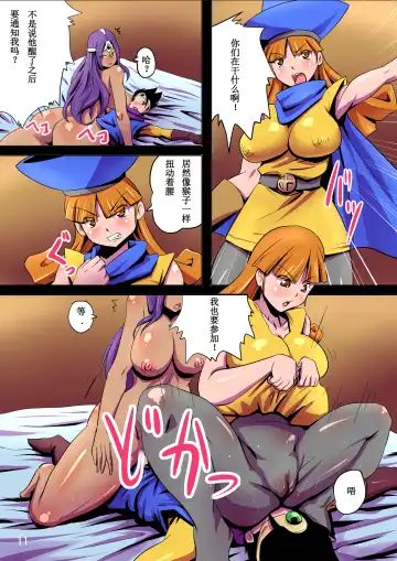 [Rikka Kai] BITCH QUEST ~Michibikareshi Chijo-tachi~ Fhentai - Page 12