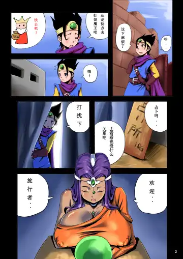 [Rikka Kai] BITCH QUEST ~Michibikareshi Chijo-tachi~ Fhentai - Page 3