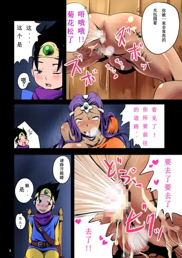 [Rikka Kai] BITCH QUEST ~Michibikareshi Chijo-tachi~ Fhentai - Page 5