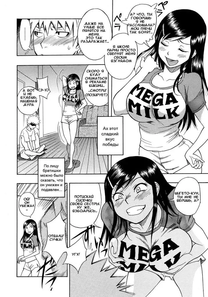 [Shiden Akira] Hinyuu Kyonyuu History | Tiny Boobs Giant Tits History Fhentai - Page 7