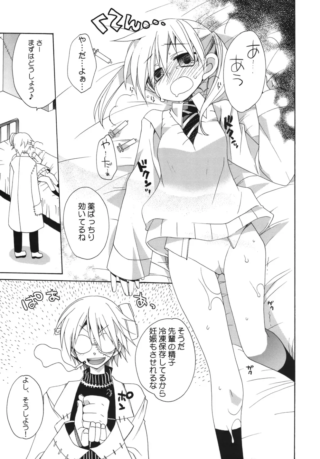 [Araki Kanao] Beautiful Soul Fhentai - Page 10