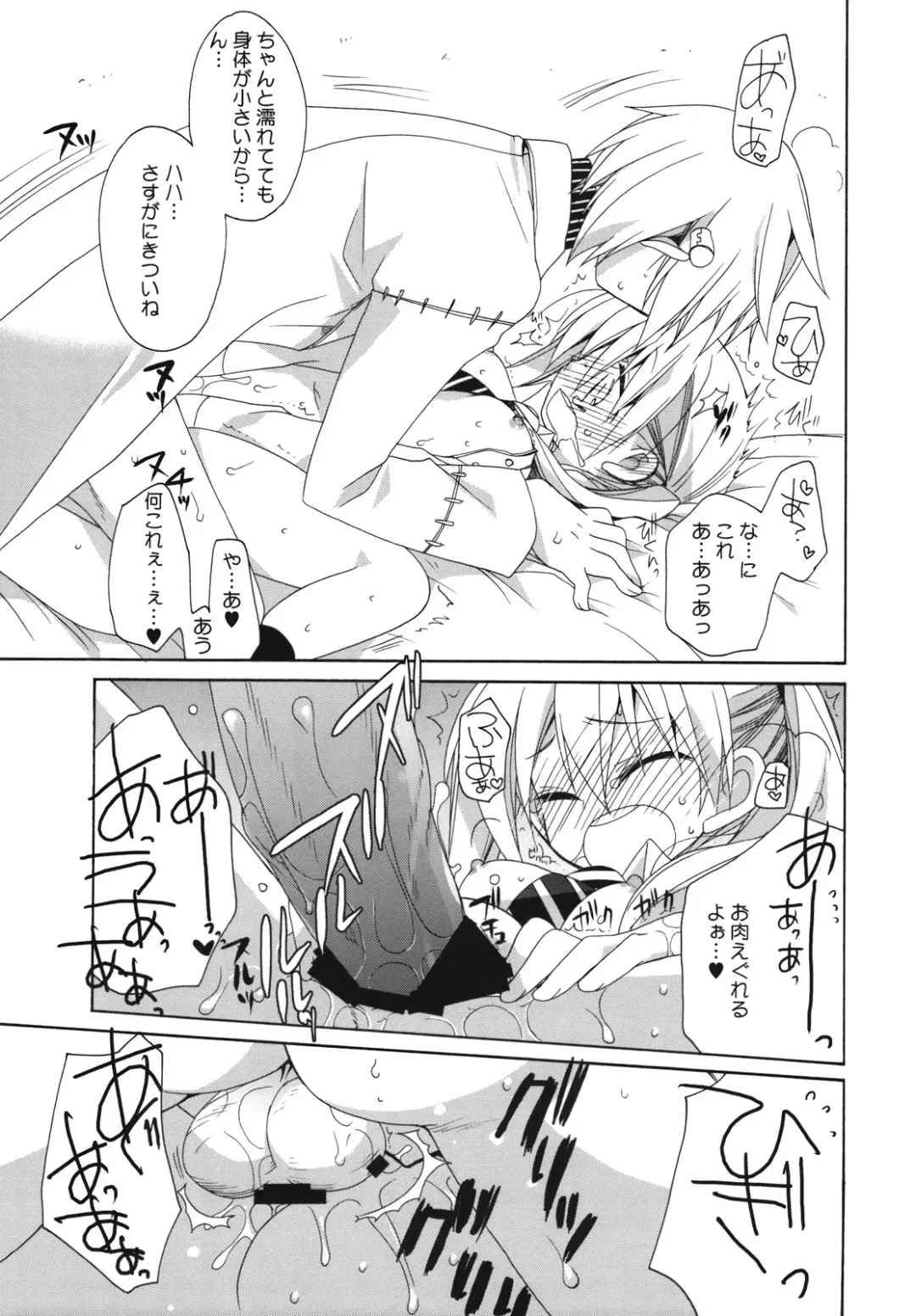 [Araki Kanao] Beautiful Soul Fhentai - Page 16