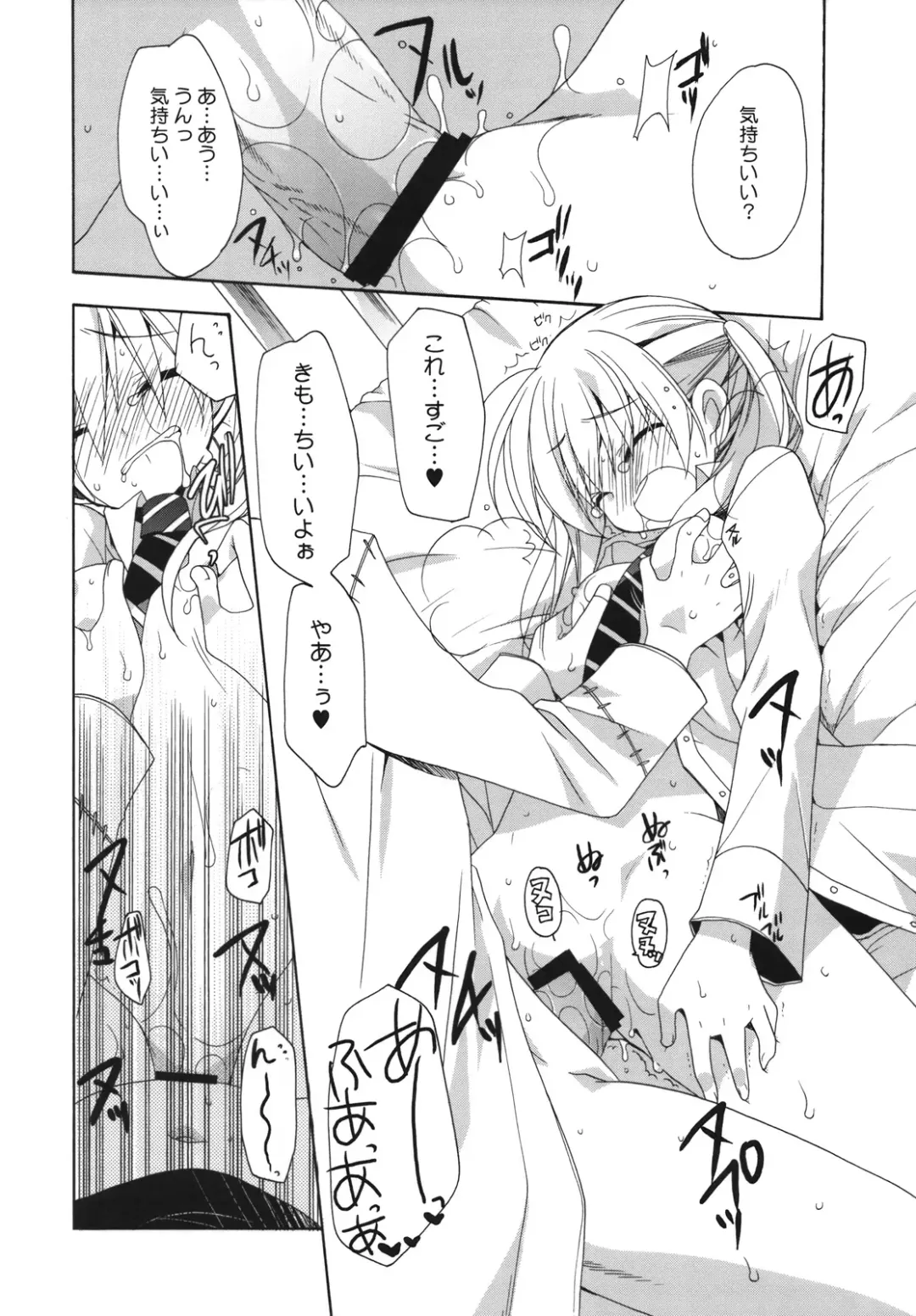 [Araki Kanao] Beautiful Soul Fhentai - Page 17