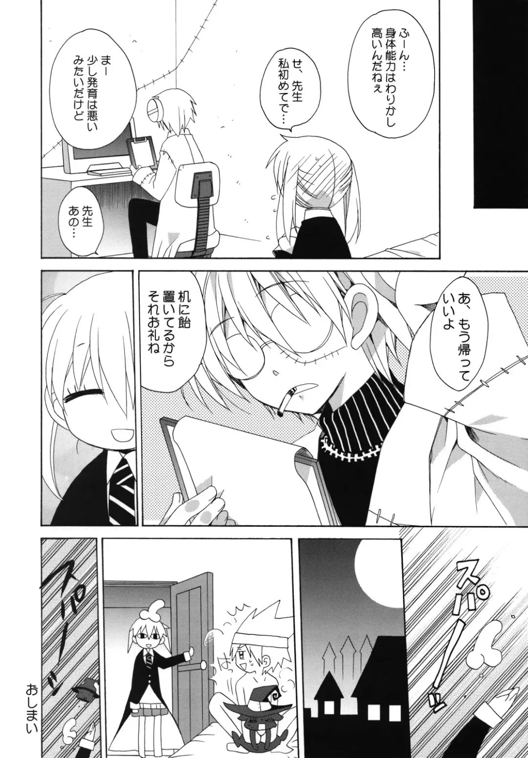 [Araki Kanao] Beautiful Soul Fhentai - Page 19