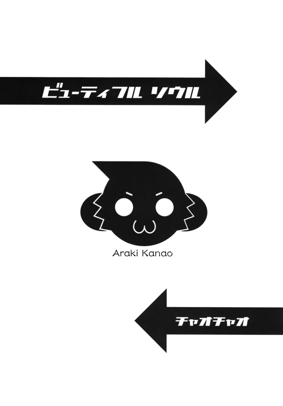 [Araki Kanao] Beautiful Soul Fhentai - Page 2