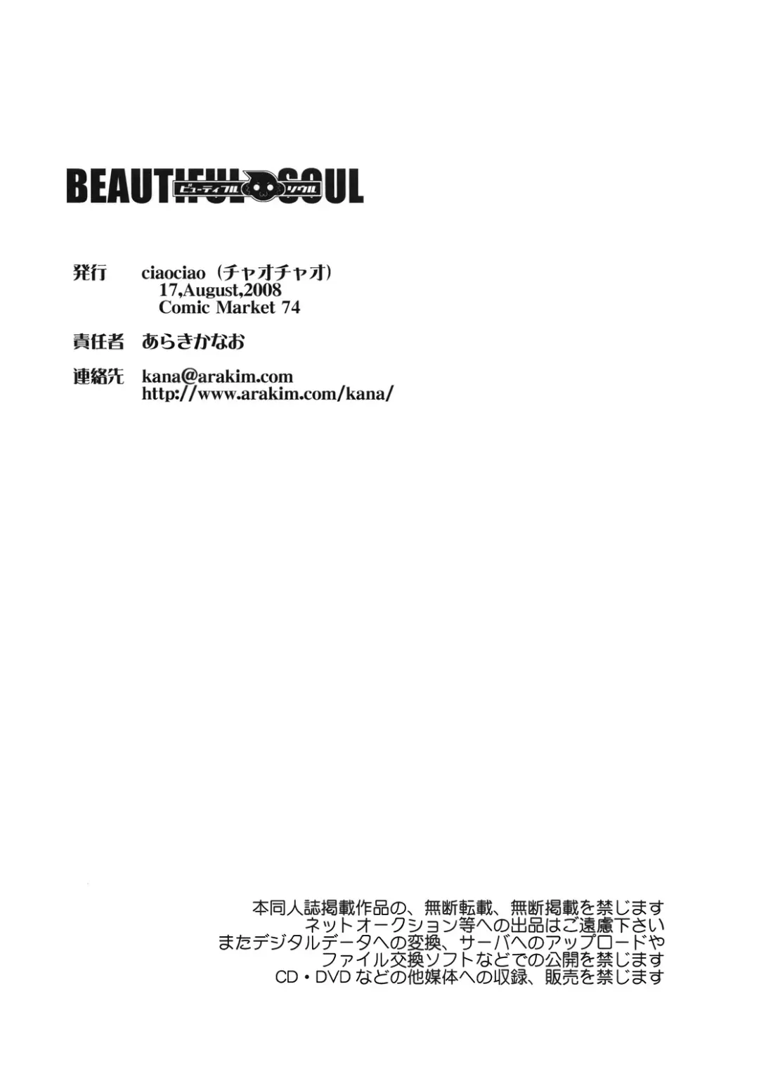[Araki Kanao] Beautiful Soul Fhentai - Page 21