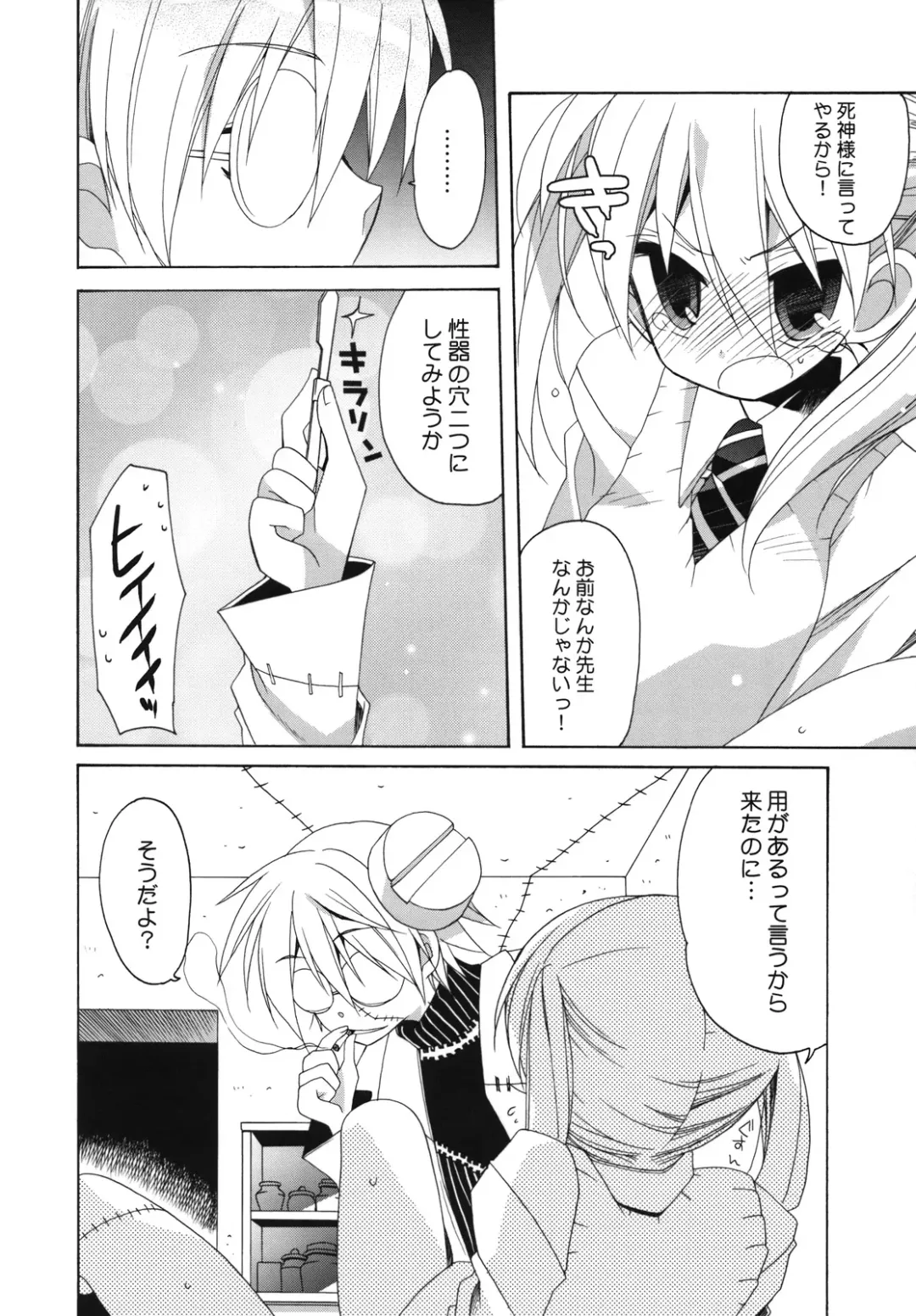 [Araki Kanao] Beautiful Soul Fhentai - Page 7