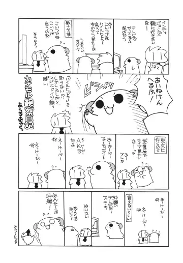 [Araki Kanao] Beautiful Soul Fhentai - Page 20