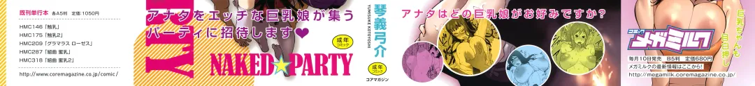 [Kotoyoshi Yumisuke] Naked Party Fhentai - Page 3