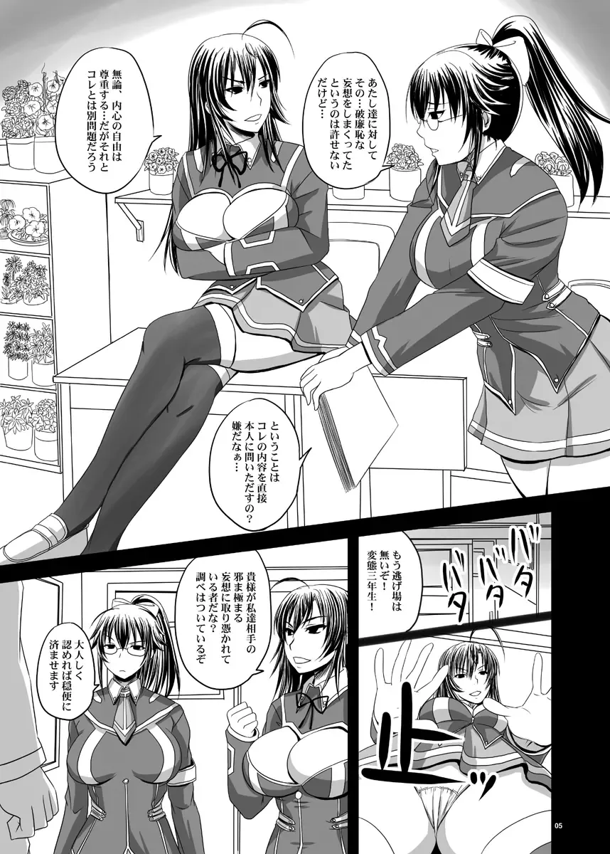 [Nozarashi Satoru] ROYAL Medaka SCRAMBLE II Fhentai - Page 5