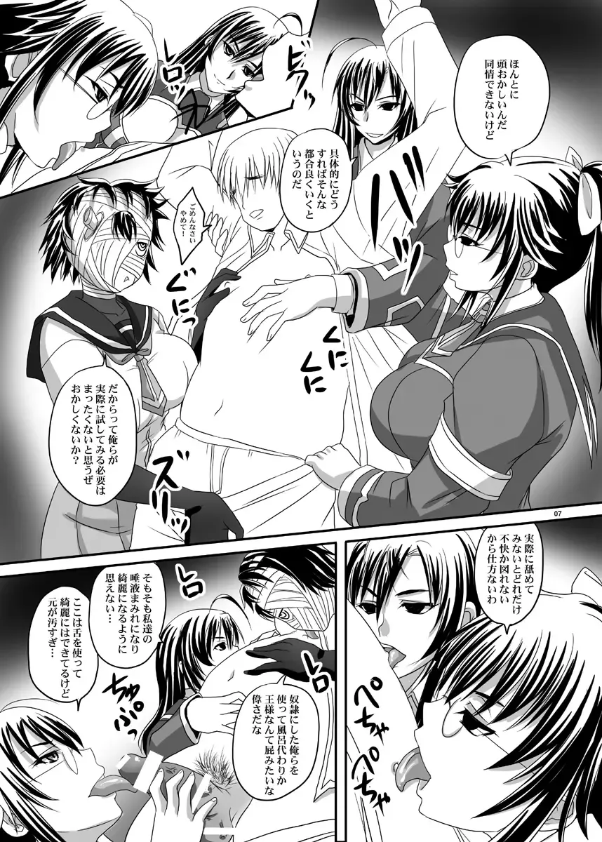 [Nozarashi Satoru] ROYAL Medaka SCRAMBLE II Fhentai - Page 7