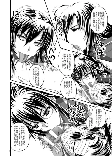 [Nozarashi Satoru] ROYAL Medaka SCRAMBLE II Fhentai - Page 8