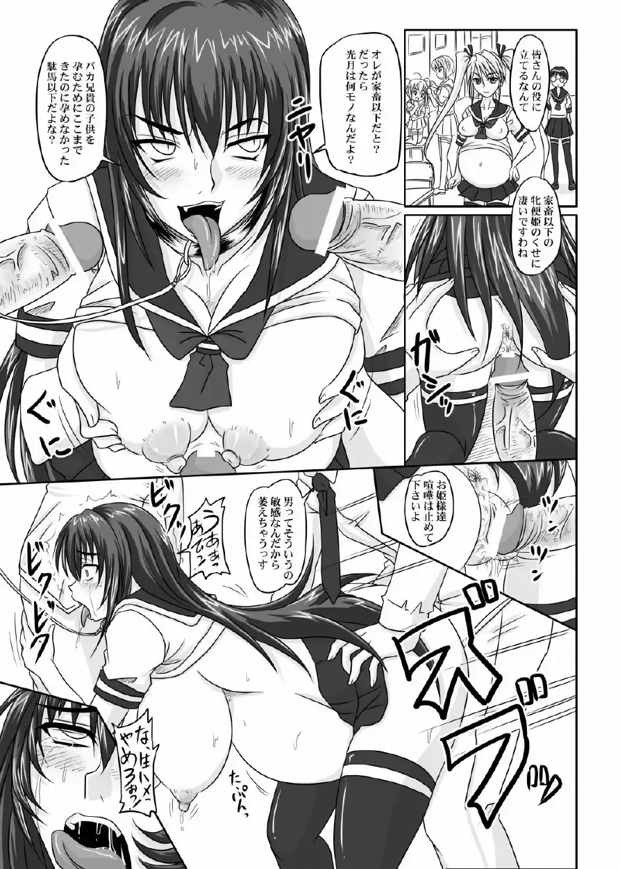 [Nozarashi Satoru] Do-S na Hime wa Kegasareru 123-wa Fhentai - Page 102