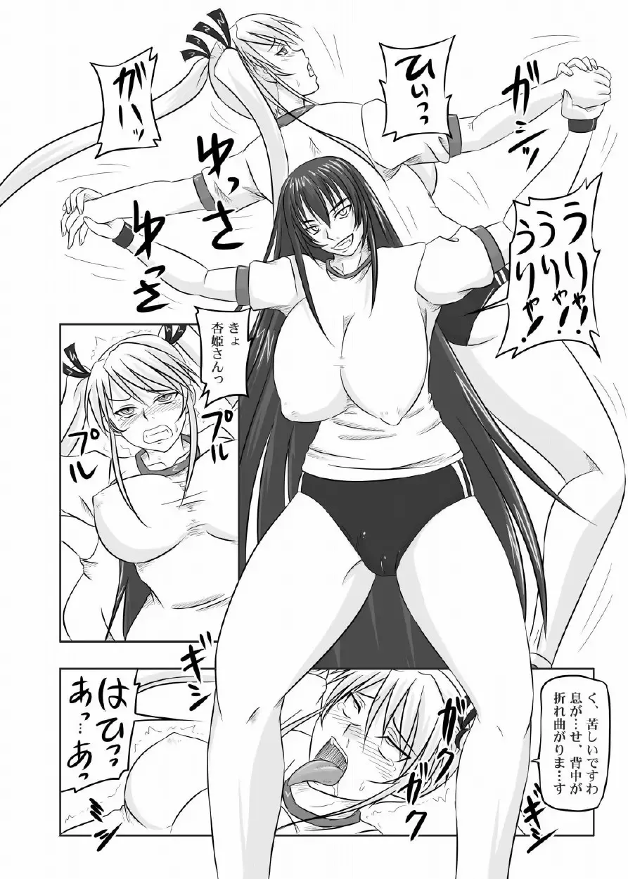 [Nozarashi Satoru] Do-S na Hime wa Kegasareru 123-wa Fhentai - Page 11