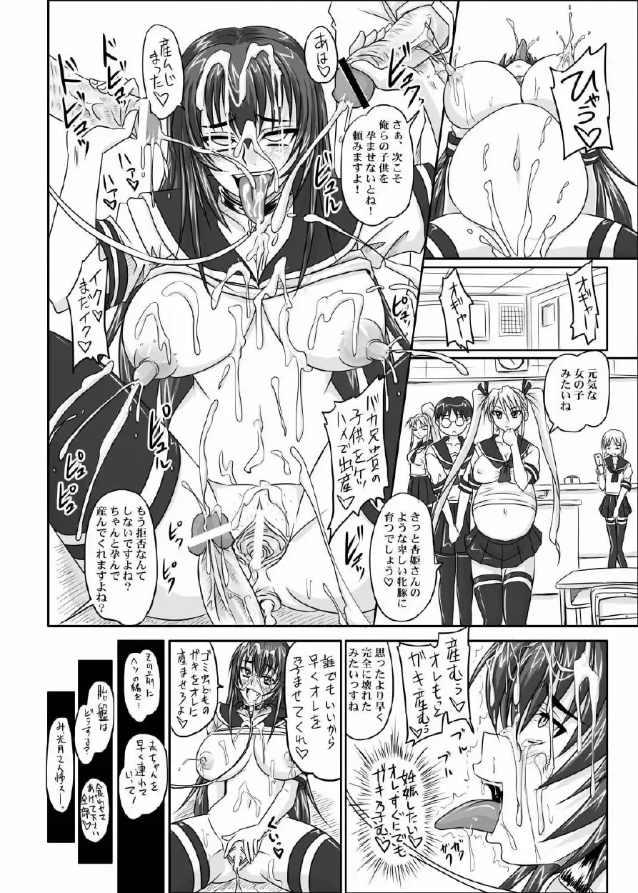 [Nozarashi Satoru] Do-S na Hime wa Kegasareru 123-wa Fhentai - Page 121