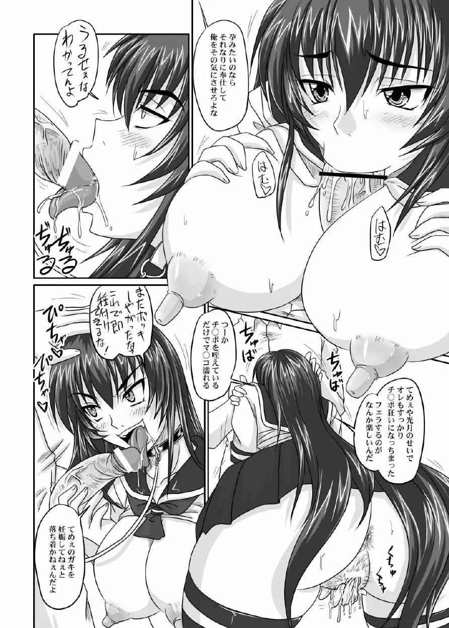 [Nozarashi Satoru] Do-S na Hime wa Kegasareru 123-wa Fhentai - Page 123