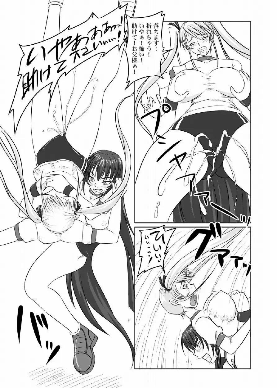 [Nozarashi Satoru] Do-S na Hime wa Kegasareru 123-wa Fhentai - Page 14