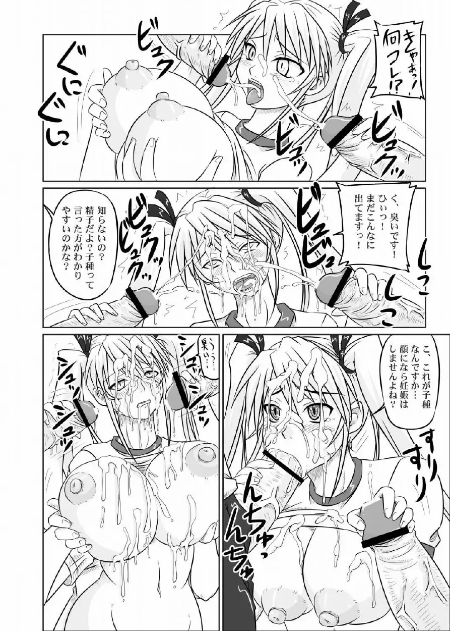 [Nozarashi Satoru] Do-S na Hime wa Kegasareru 123-wa Fhentai - Page 23