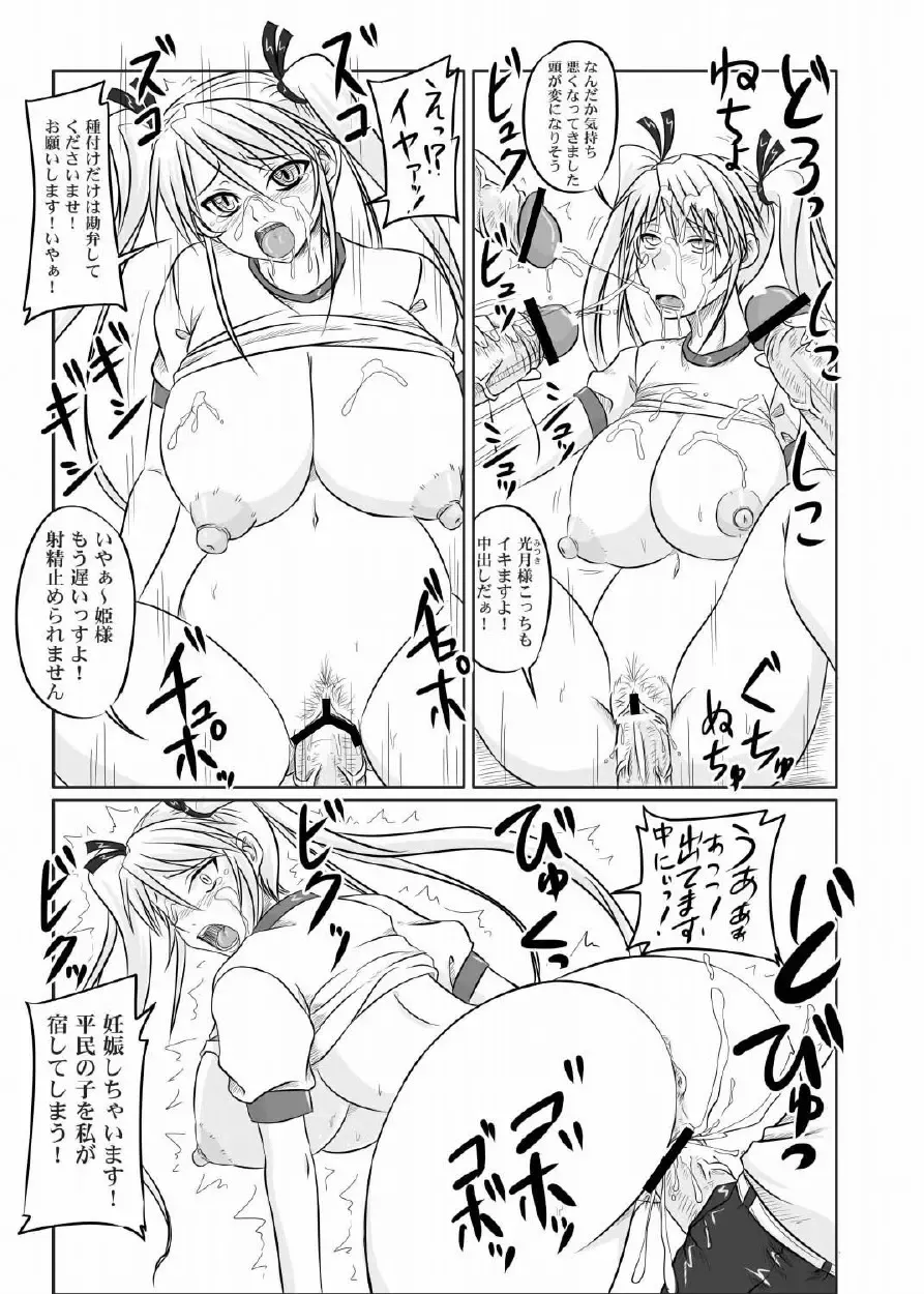 [Nozarashi Satoru] Do-S na Hime wa Kegasareru 123-wa Fhentai - Page 24