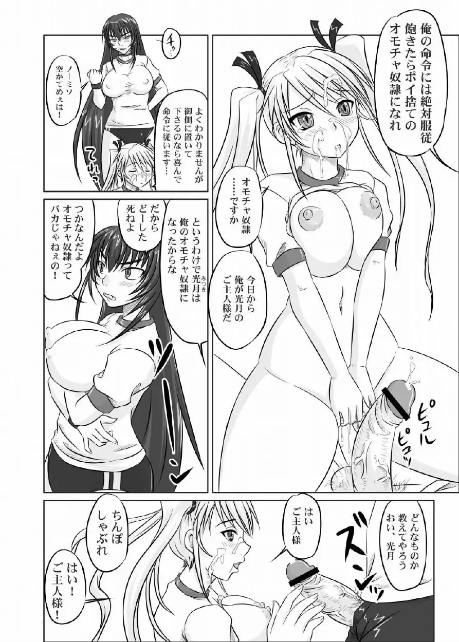 [Nozarashi Satoru] Do-S na Hime wa Kegasareru 123-wa Fhentai - Page 29