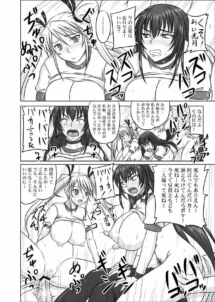 [Nozarashi Satoru] Do-S na Hime wa Kegasareru 123-wa Fhentai - Page 33