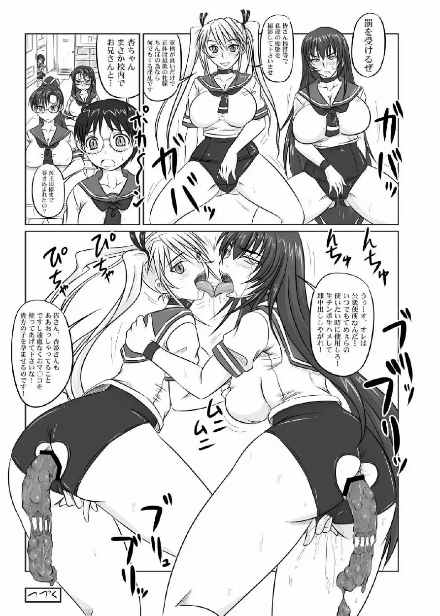 [Nozarashi Satoru] Do-S na Hime wa Kegasareru 123-wa Fhentai - Page 38